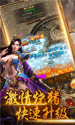 萬(wàn)獸大陸單職業(yè)截圖