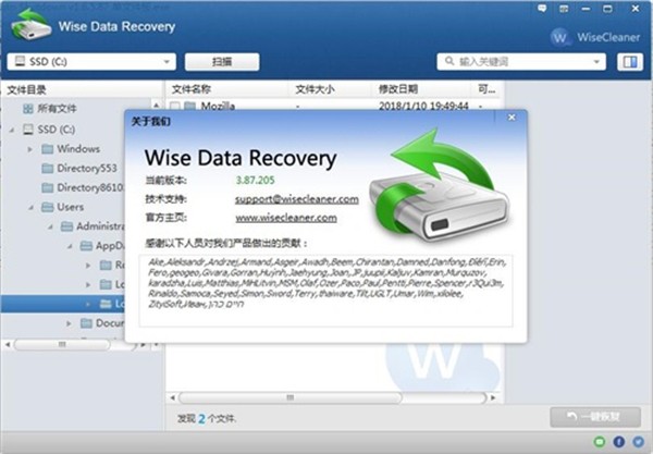 Wise Data Recovery截圖