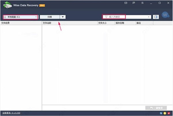 Wise Data Recovery截圖