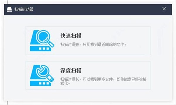 Wise Data Recovery截圖