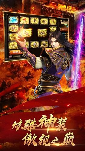 熱血合擊傳奇高爆版截圖