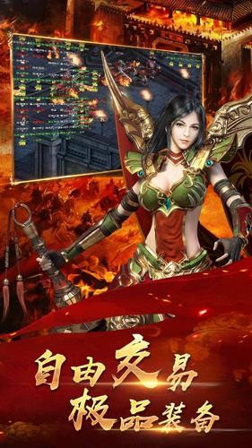 熱血合擊傳奇高爆版截圖