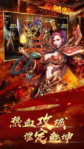 熱血合擊傳奇高爆版截圖