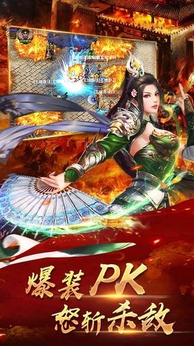 熱血合擊傳奇高爆版截圖