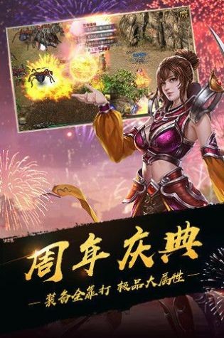 妖顏火龍傳奇截圖