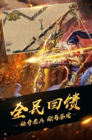 妖顏火龍傳奇截圖