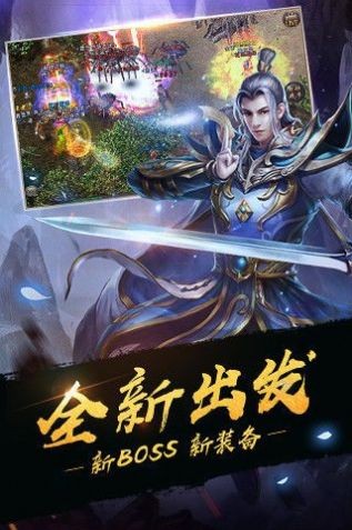 妖顏火龍傳奇截圖
