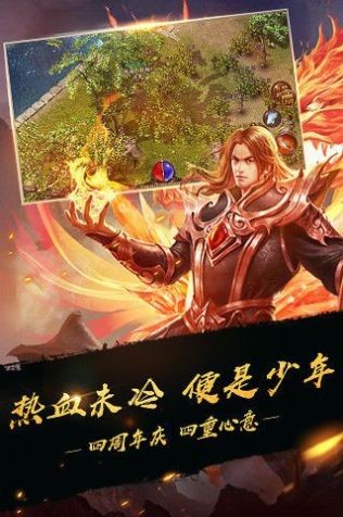 妖顏火龍傳奇截圖