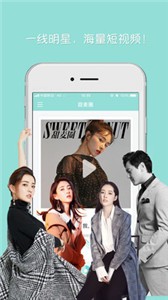 甜麥圈app截圖