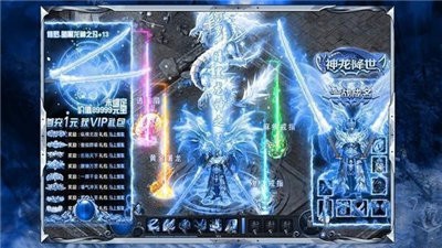 盛世冰雪復(fù)古版截圖