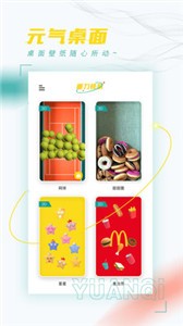 元?dú)庾烂鎍pp截圖