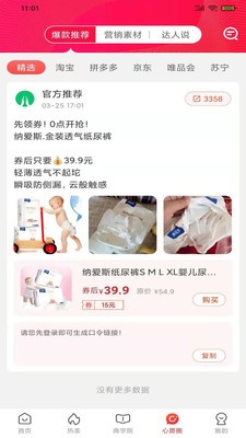 心愿樹截圖