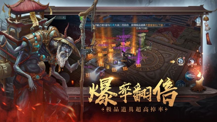 地藏伏魔傳截圖