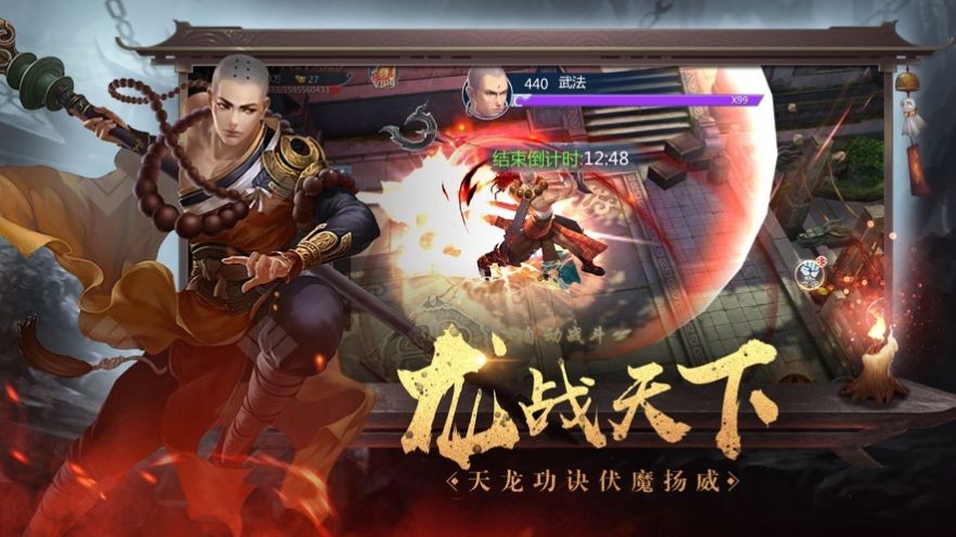 地藏伏魔傳截圖