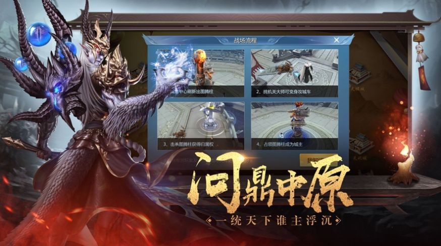 地藏伏魔傳截圖