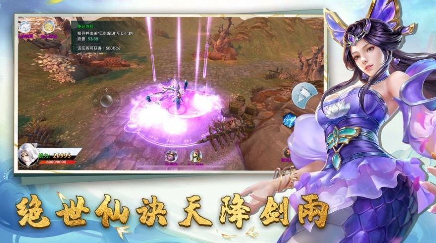 燭龍神殿截圖