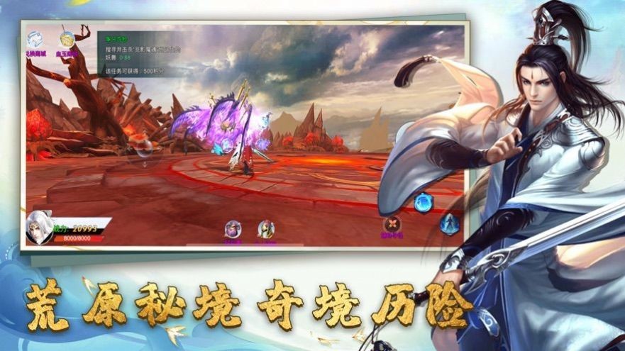 燭龍神殿截圖