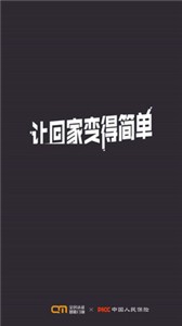 到家啦app截圖