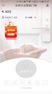 到家啦app截圖