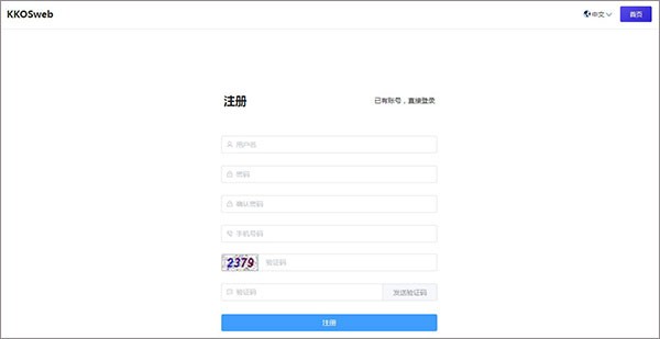 kkos挖礦軟件截圖
