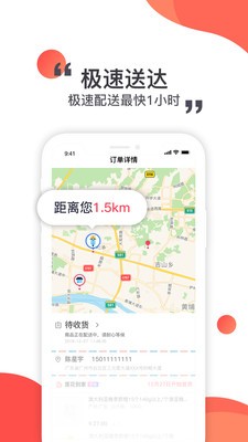蓮花GO截圖