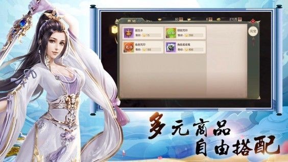玲瓏仙劍封神截圖