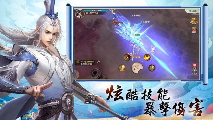 玲瓏仙劍封神截圖