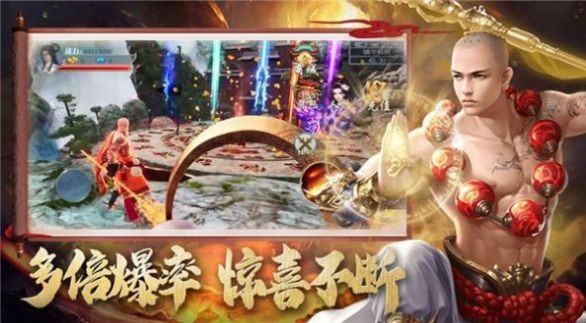地藏伏龍記截圖