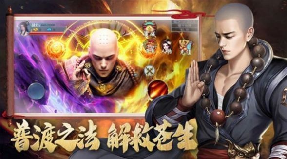 地藏伏龍記截圖