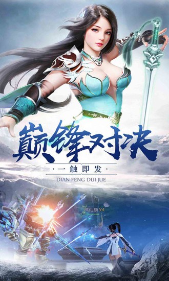 長歌行OL截圖