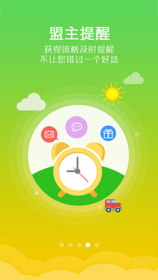試客聯(lián)盟app