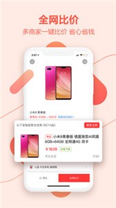 喵喵折app截圖