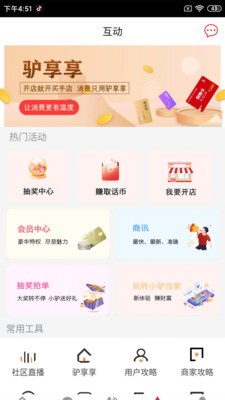 驢享享截圖