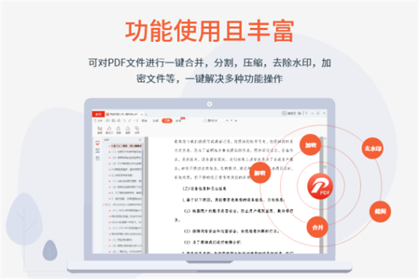 藍(lán)山PDF轉(zhuǎn)換器截圖