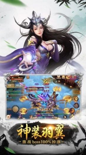 武動六界一劍封仙截圖
