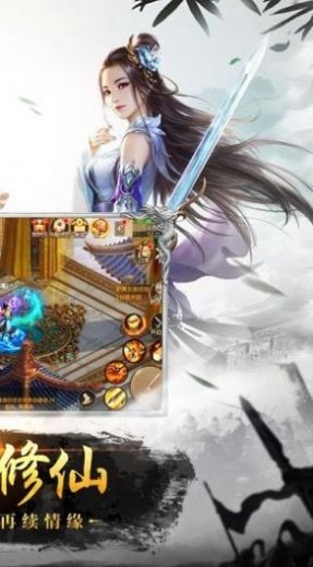 武動六界一劍封仙截圖