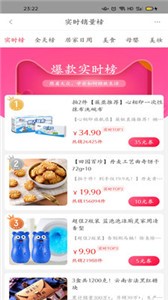 氫氧水a(chǎn)pp截圖