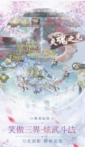 滄州浪客行截圖