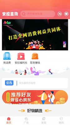 安拉直購截圖