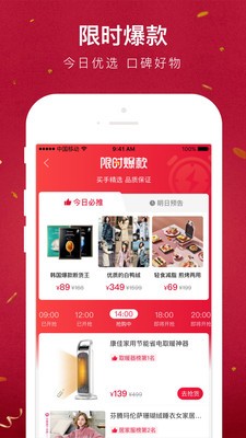 貝店截圖