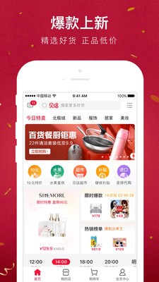 貝店截圖