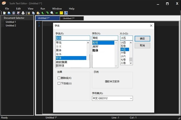 Sushi Text editor截圖