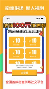 覓兔app截圖