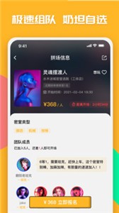覓兔app截圖