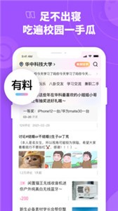 青橡app截圖