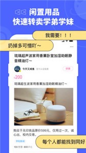 青橡app截圖