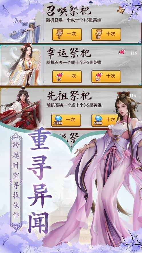 天寶伏魔截圖