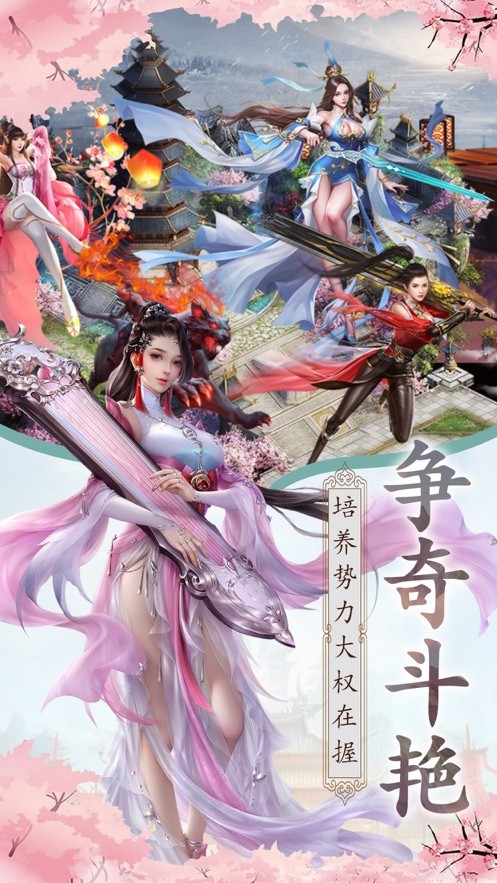 天寶伏魔截圖
