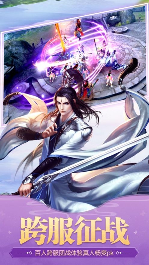 武神伏魔行截圖