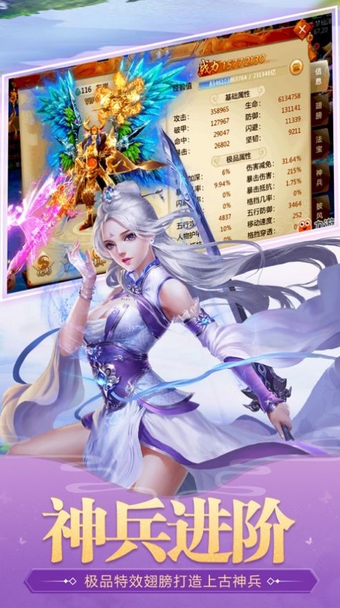 武神伏魔行截圖